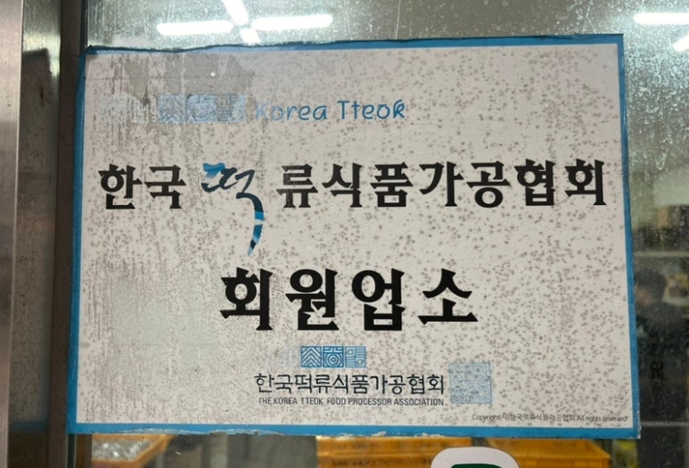 삼다도식품 이미지