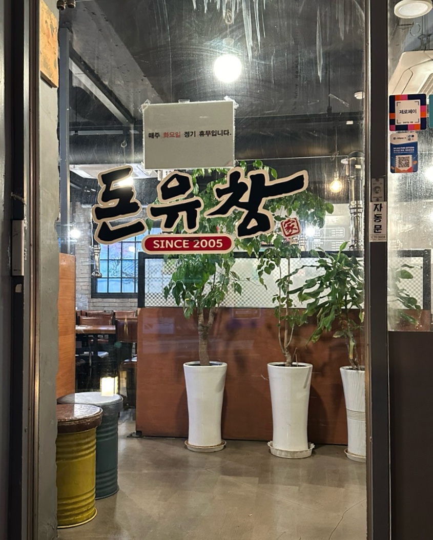 돈유창 이미지