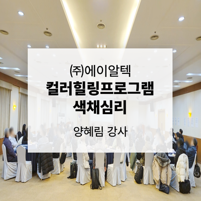 (주)에이알텍 이미지