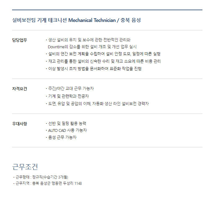 (유)솔라엣지테크놀로지스코리아 이미지