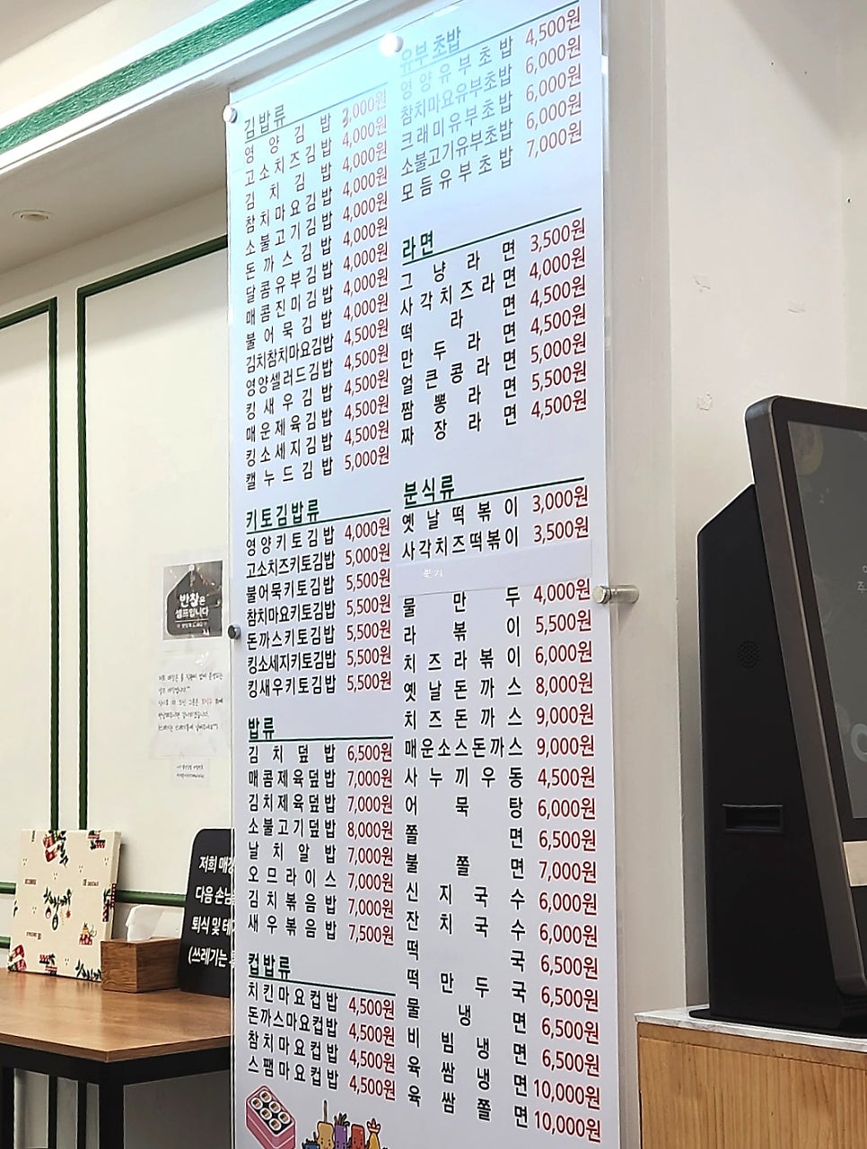풍년김밥 이미지