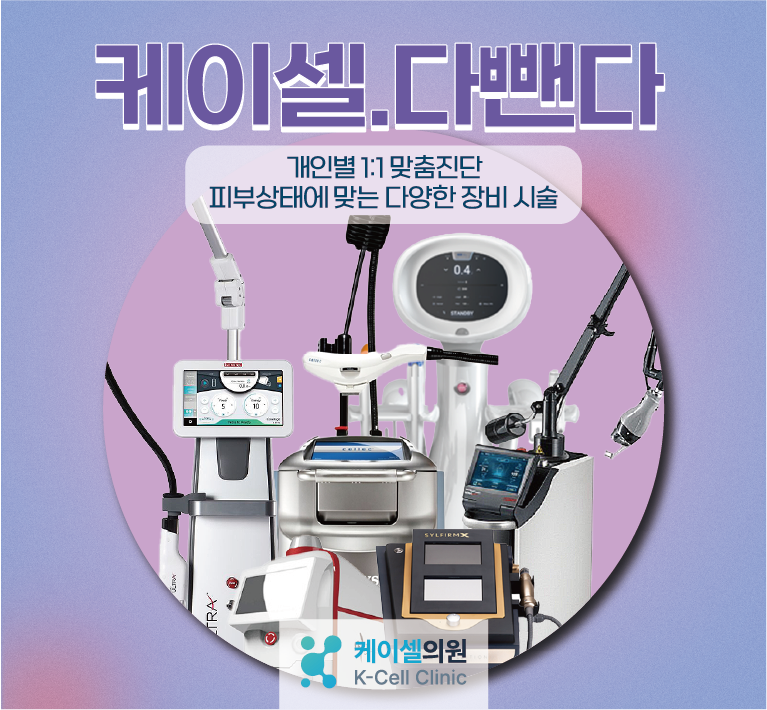 케이셀의원 이미지