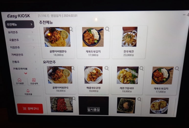 술이달다 이미지