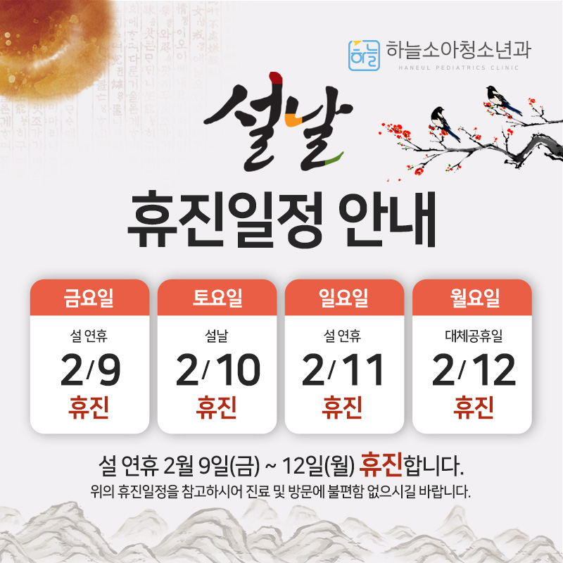 하늘소아청소년과의원 이미지