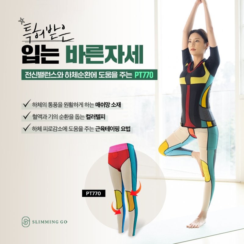 슬리밍고 이미지
