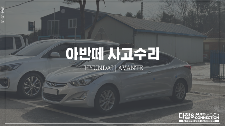 다함자동차 이미지