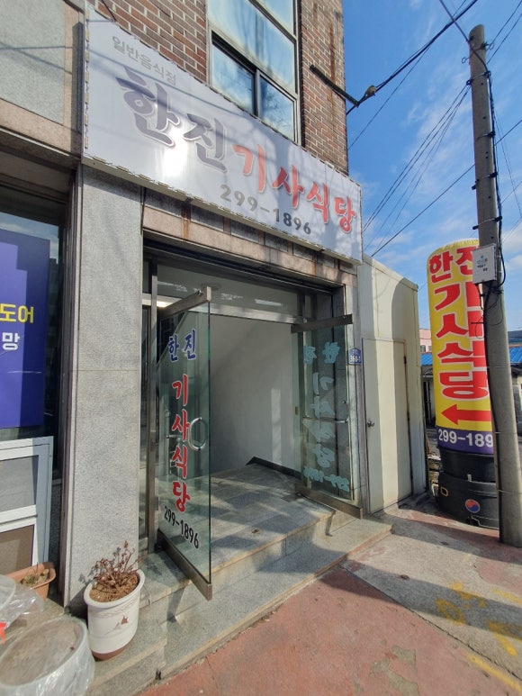 한진기사식당 이미지