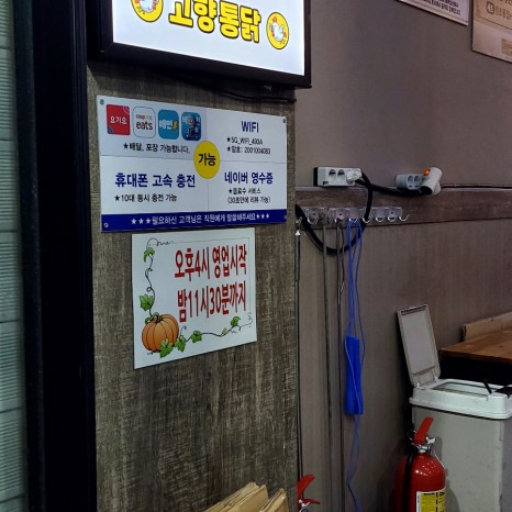 고향통닭 이미지