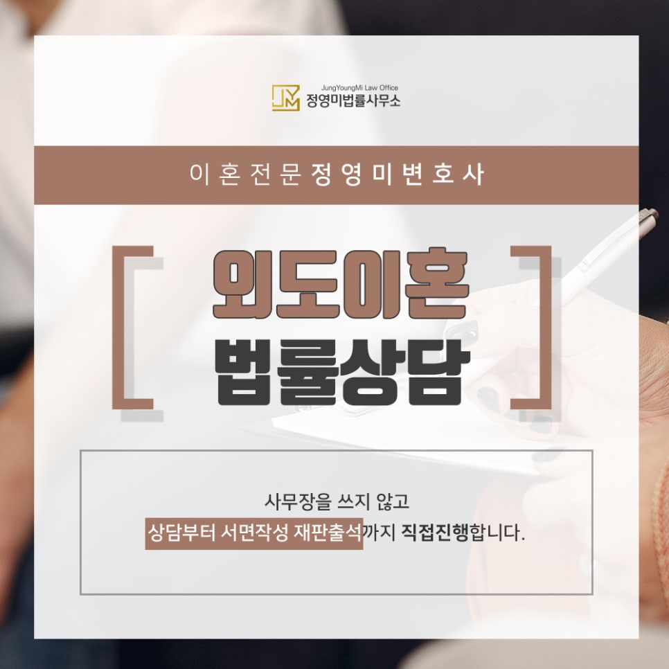법률사무소도리 이미지
