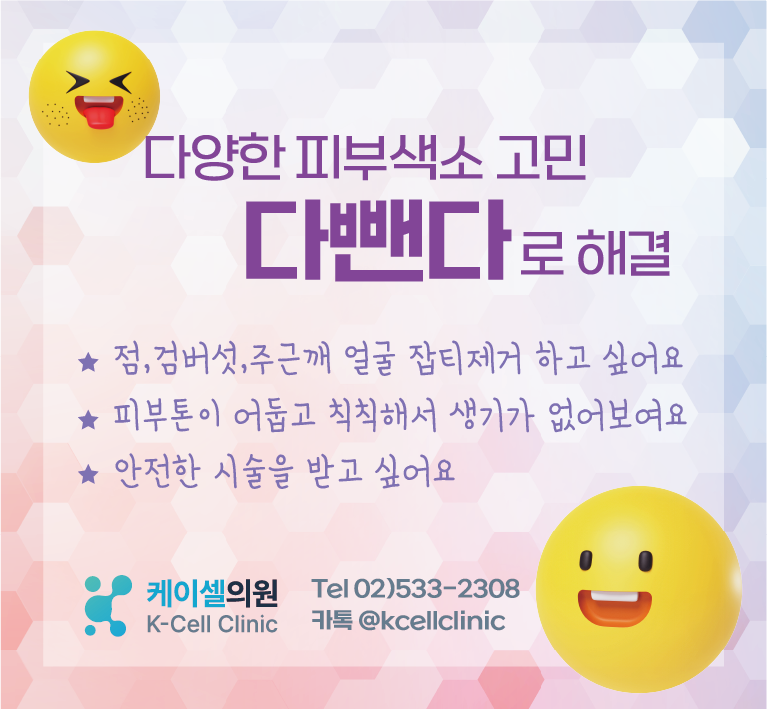 케이셀의원 이미지