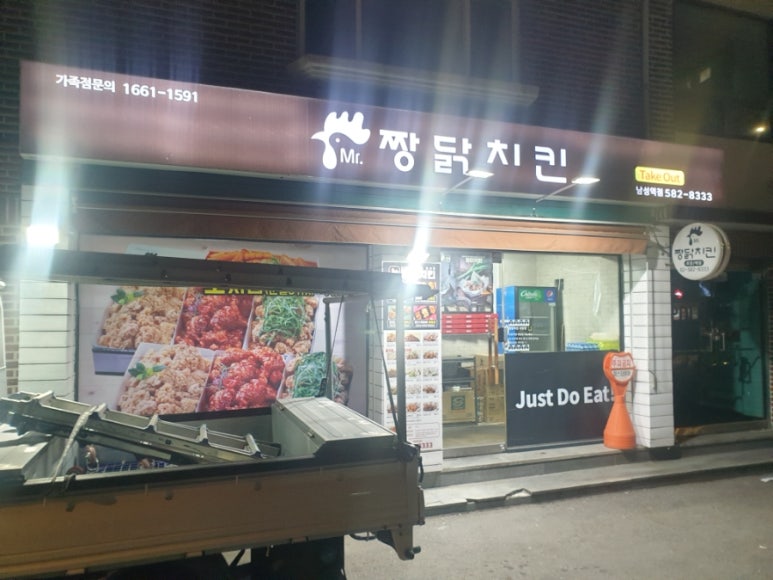 짱닭치킨 사당점 이미지
