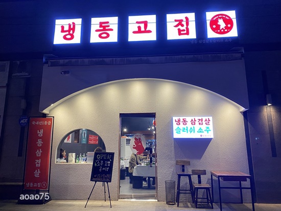 (주)삼성냉동 이미지