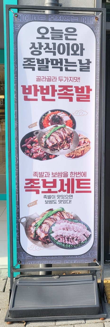 더맛있는족발송도점 이미지