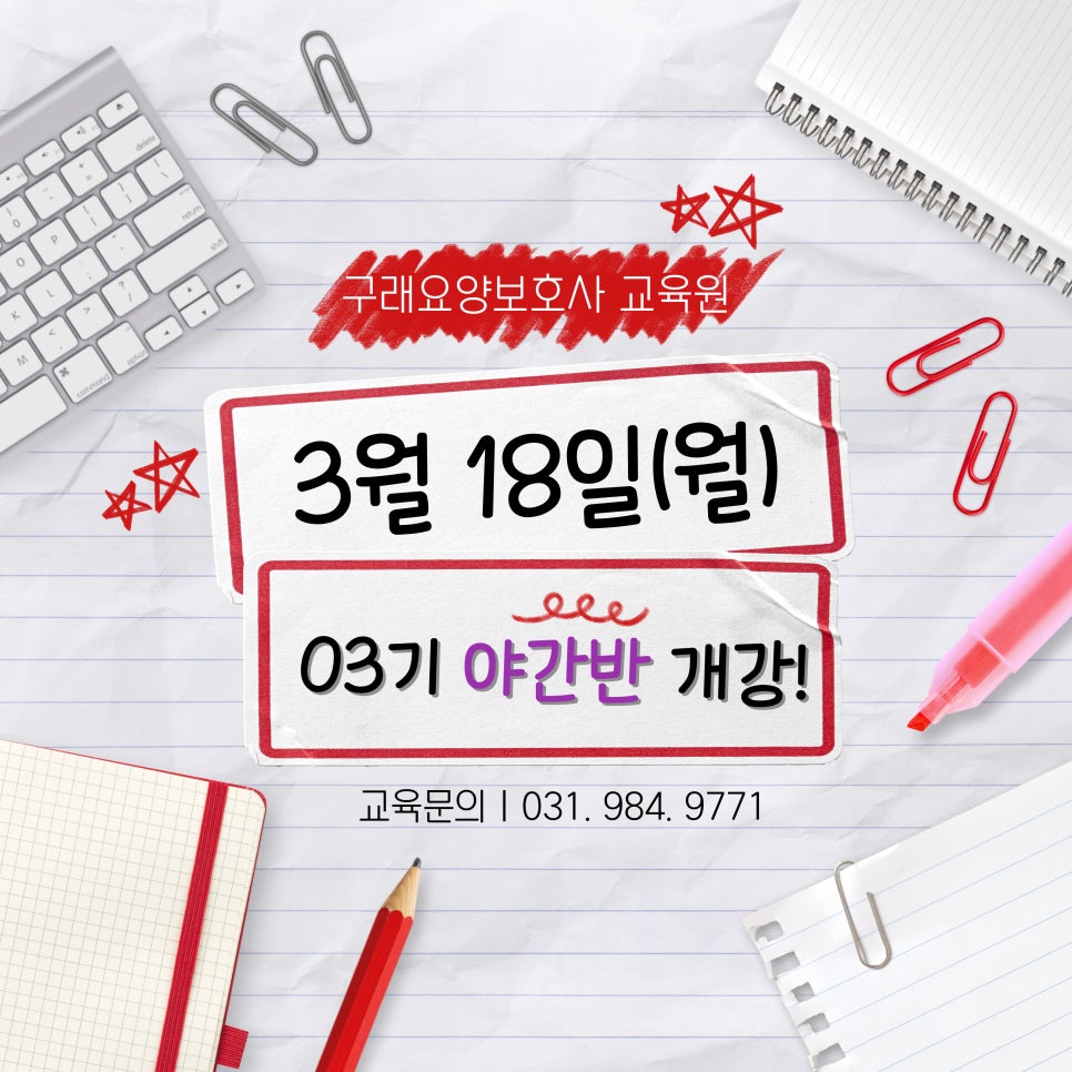 구래요양보호사교육원 이미지
