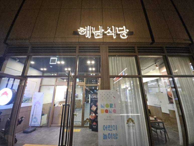 감일제일식당 이미지