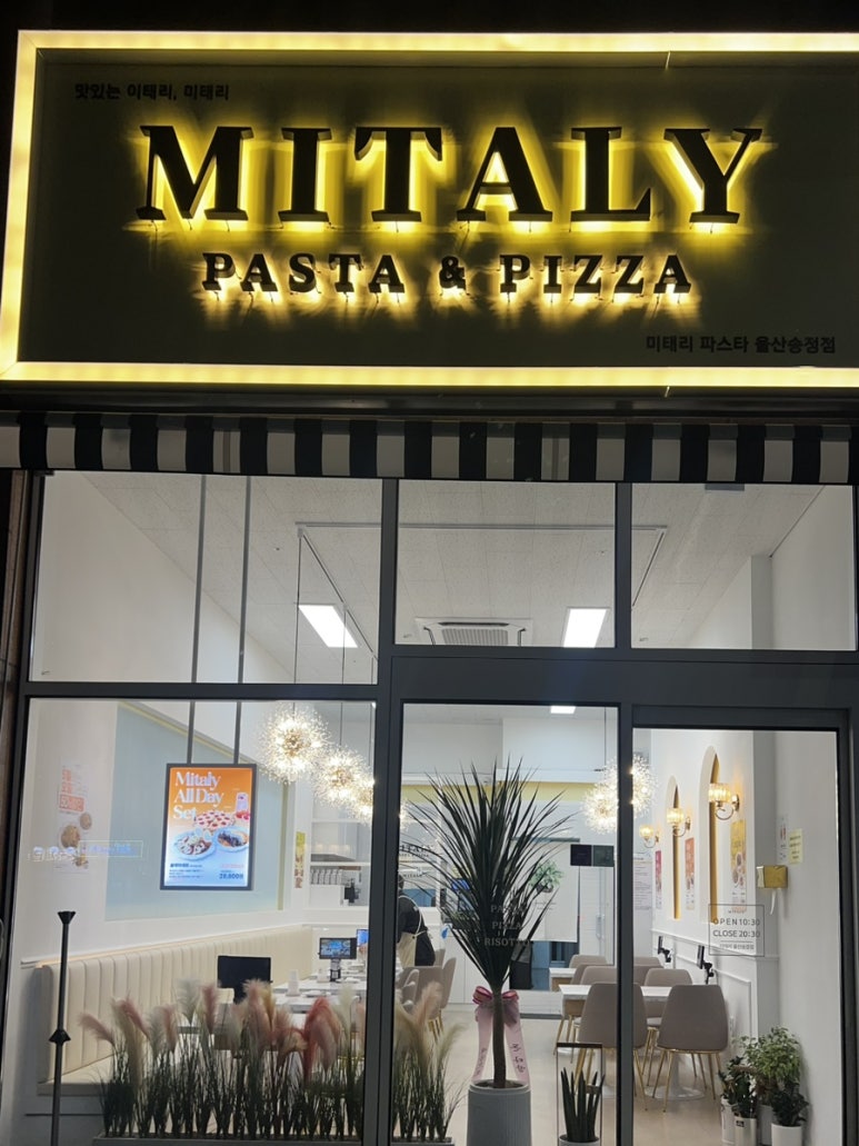 미태리파스타울산 이미지