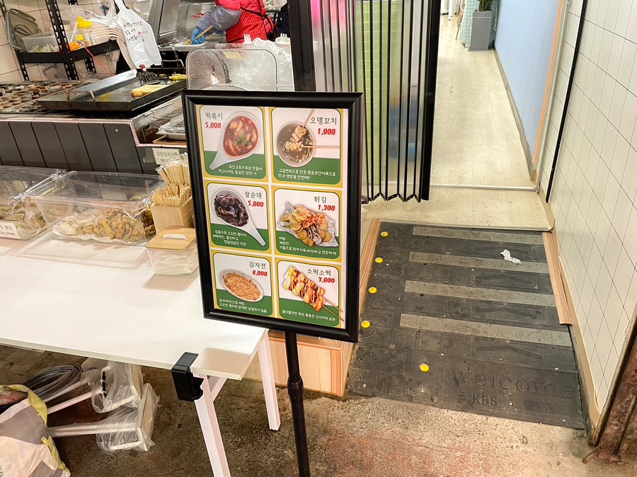 떡튀순할매떡볶이 사진 7
