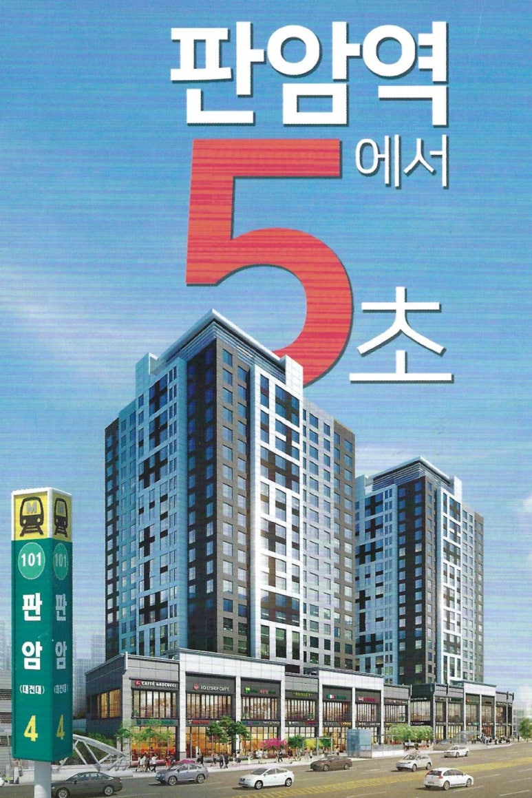 판암유리 이미지