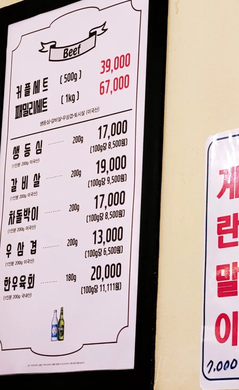가산식당 이미지