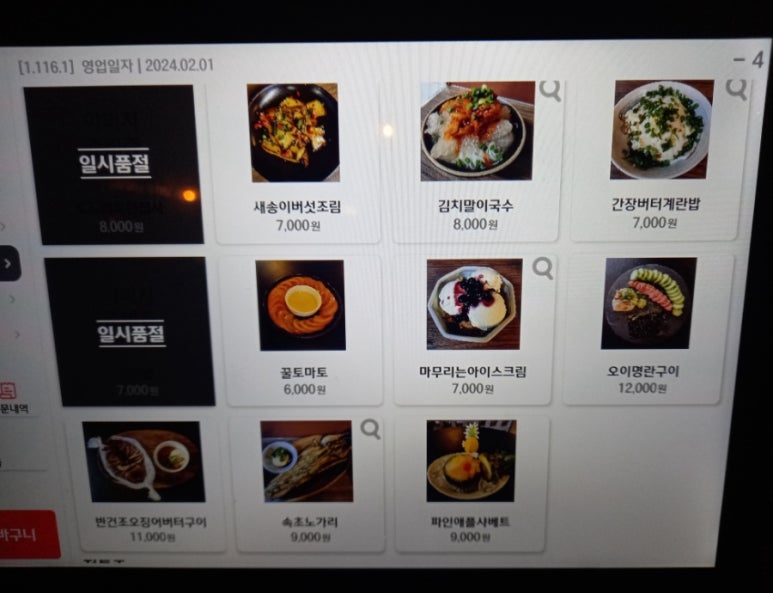 술이달다 이미지