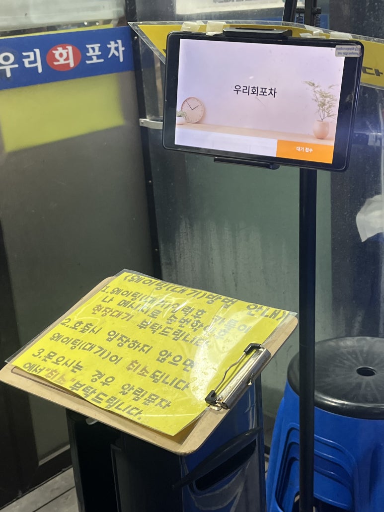 보람포차 이미지