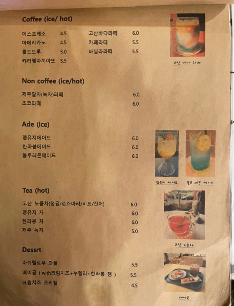 고산별이아름답다 이미지