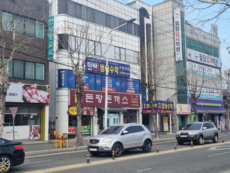 돈팡돈까스 이미지