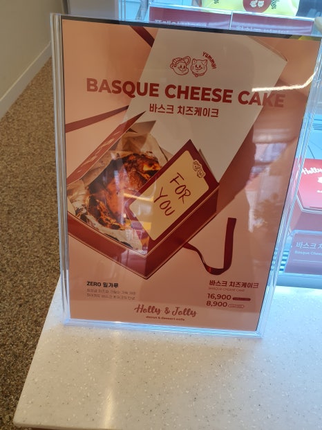홀리앤졸리 만수점 이미지