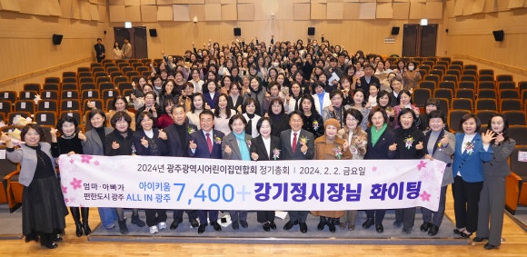 광주어린이집 이미지