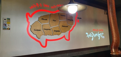 제주애육당 이미지