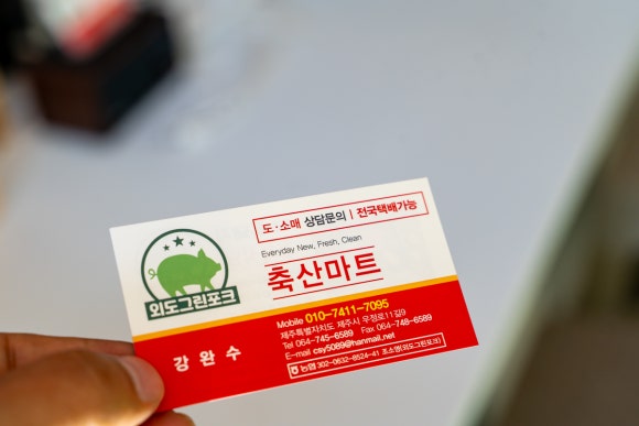 그린정육점 이미지