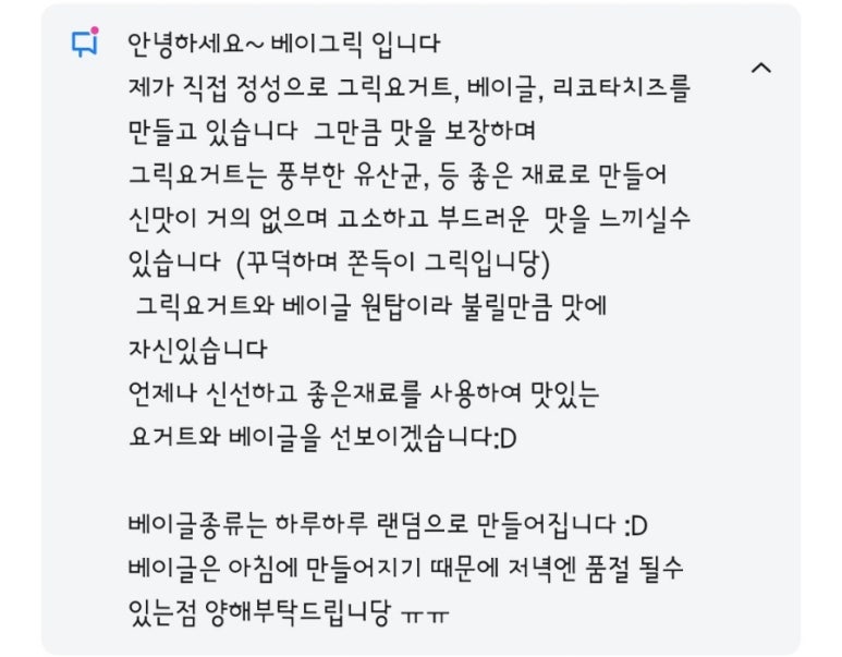 베이그릭 이미지