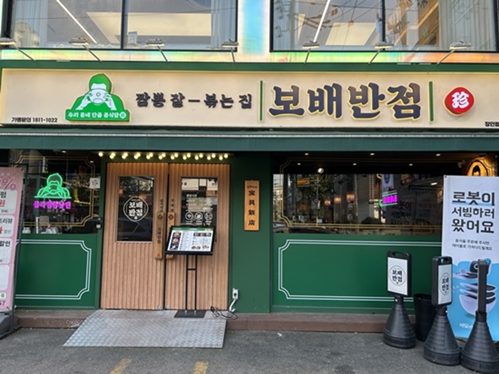 장안반점 이미지
