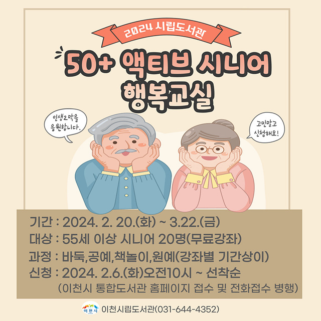 행복교실 이미지