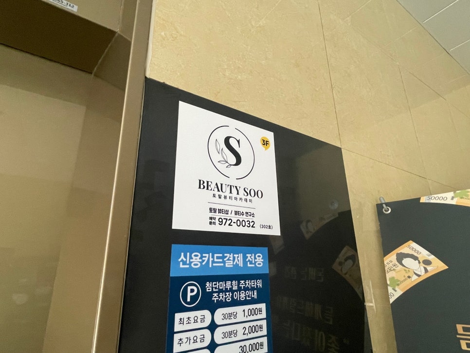 뷰티수연구소 이미지