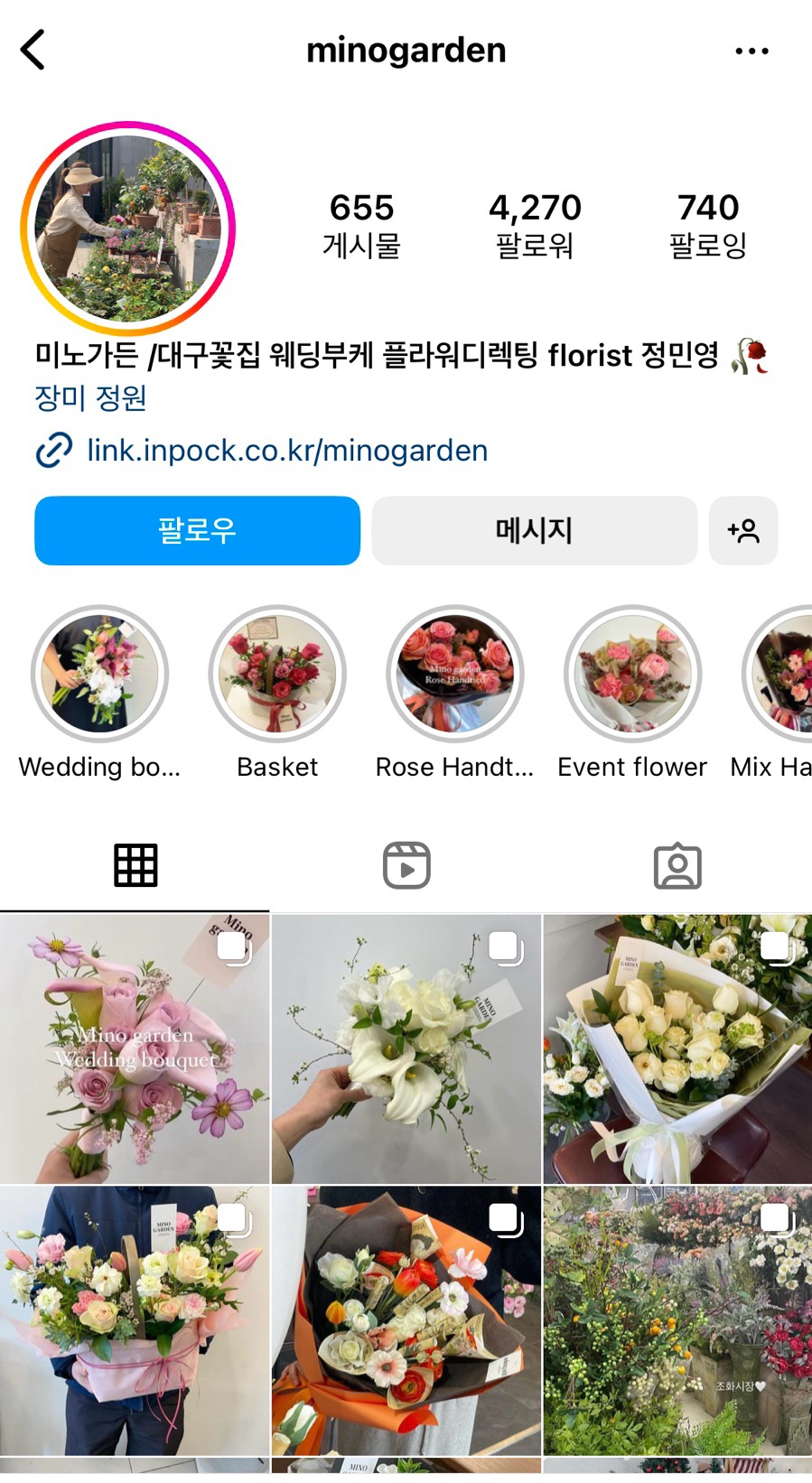 미노가든 이미지