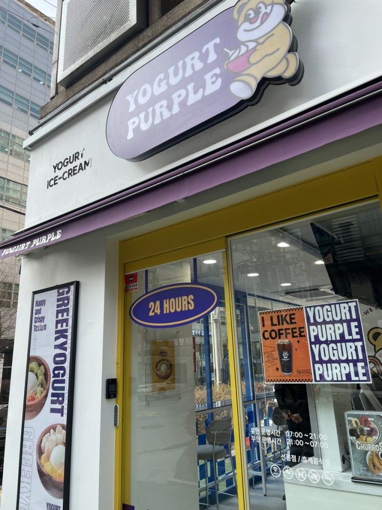 커피마마퀸&요거트퍼플 이미지