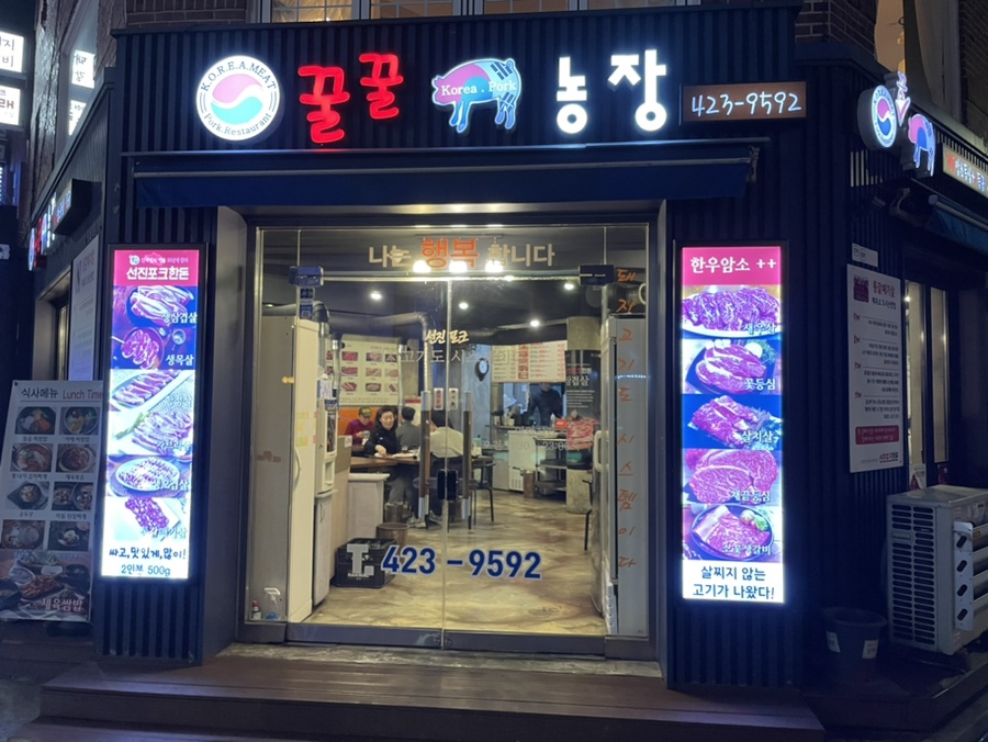 꿀꿀농장 사진 7