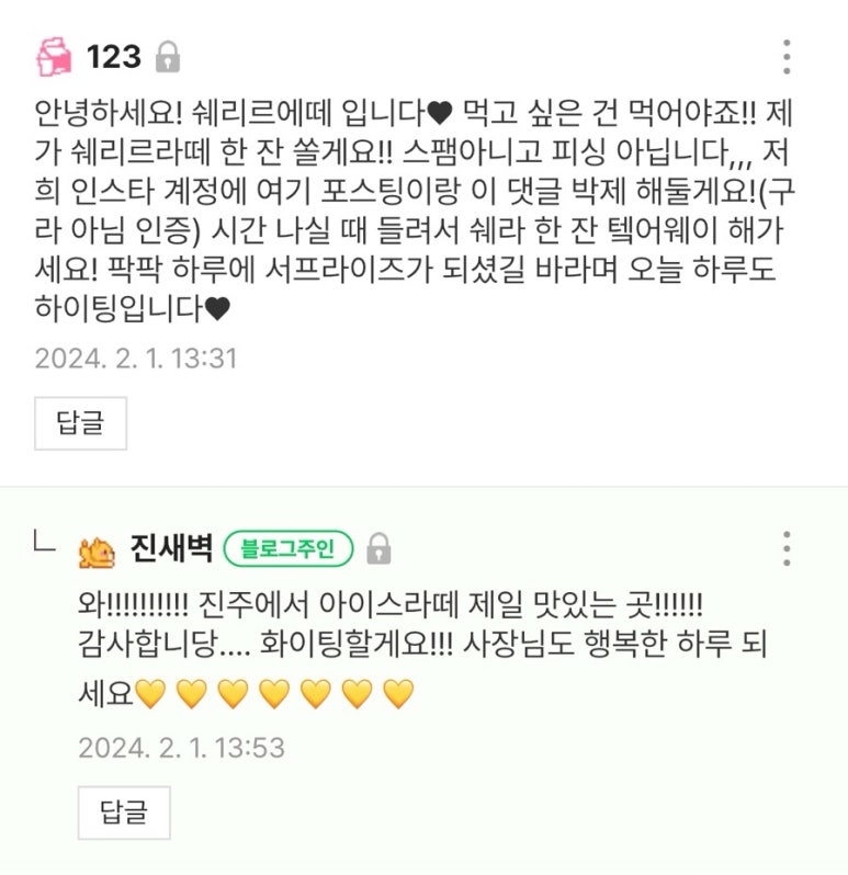 쉐리르에떼 이미지
