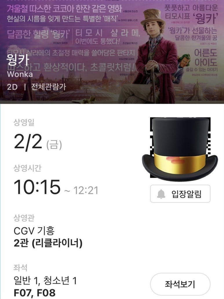 기흥CGV 2관 이미지
