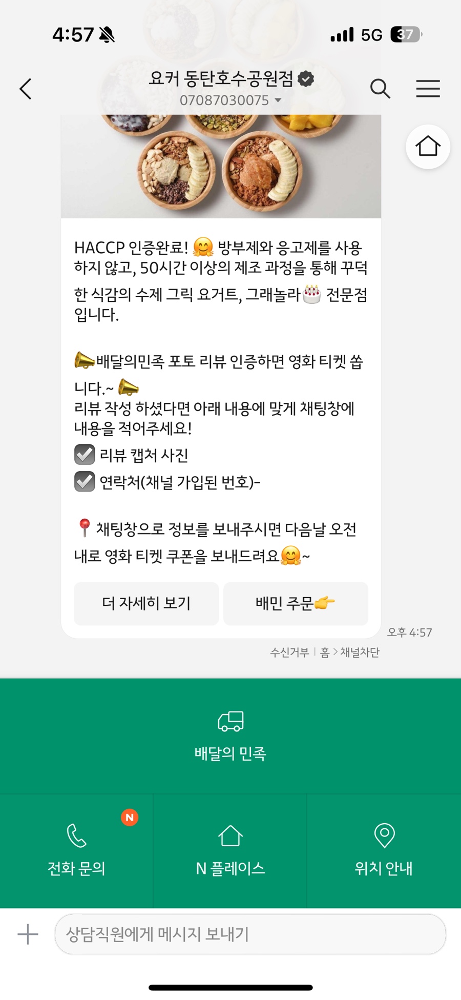 요커동탄 이미지