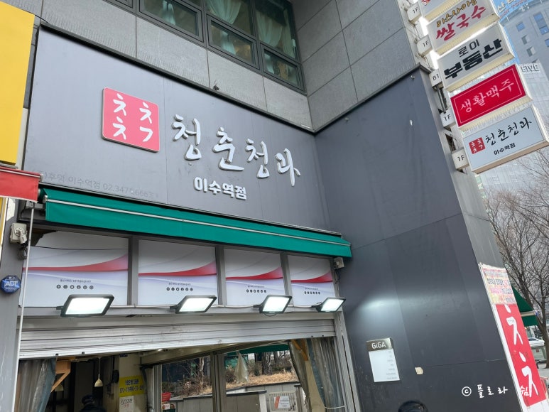 청춘청과 이미지