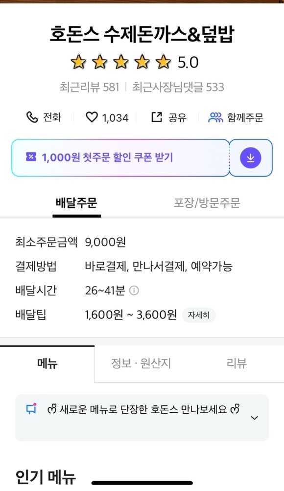 호돈스 이미지