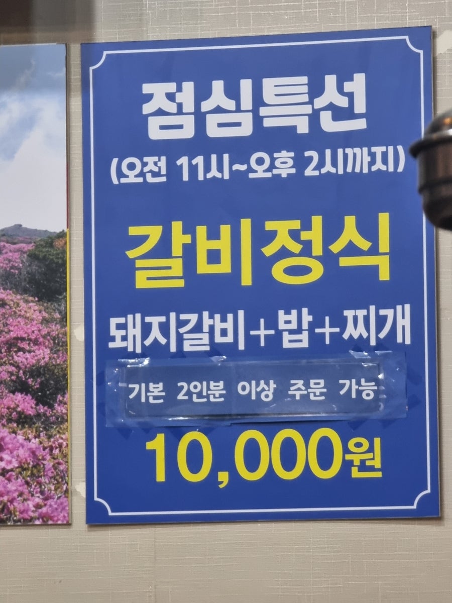 억소리갈비 이미지