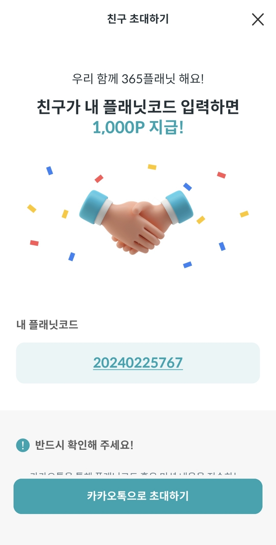 치킨플래닛 이미지