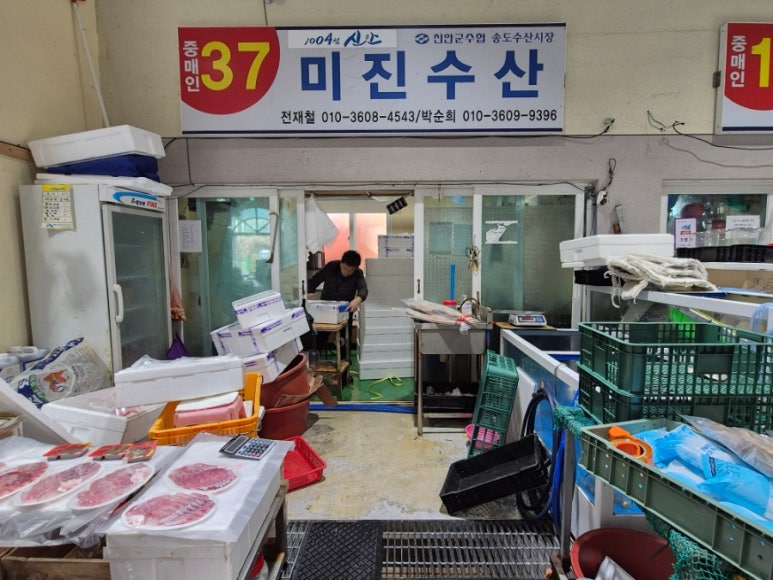 미진수산 이미지