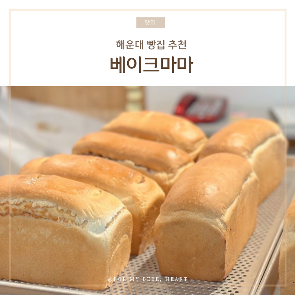 베이크마마 이미지