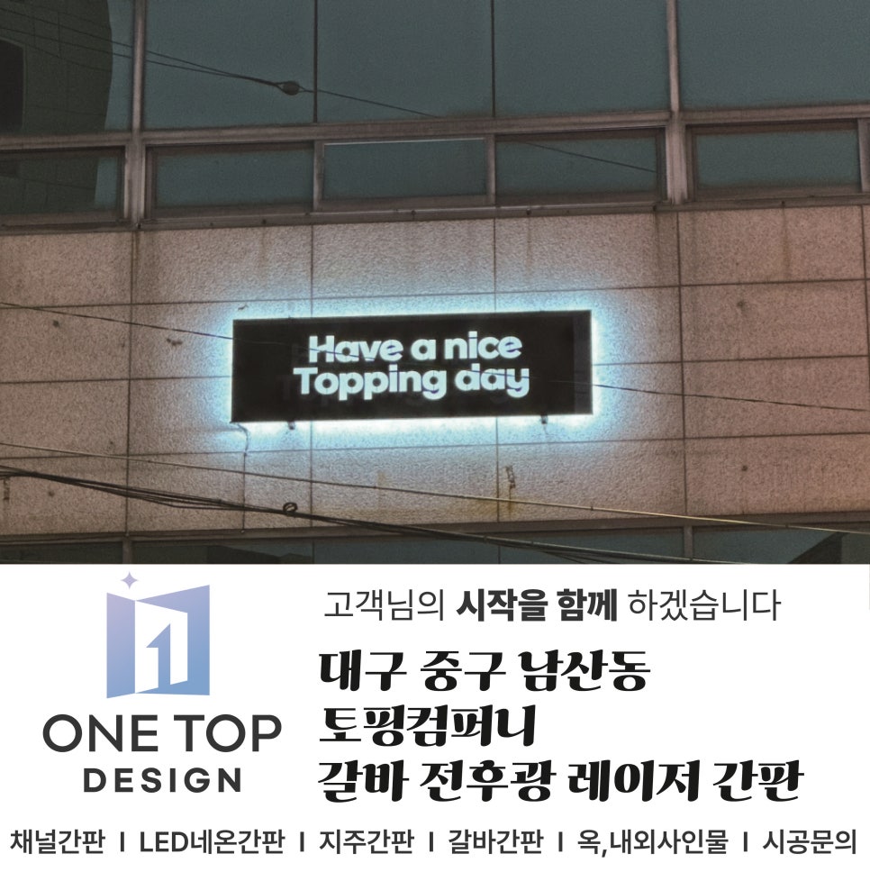 토핑컴퍼니 이미지