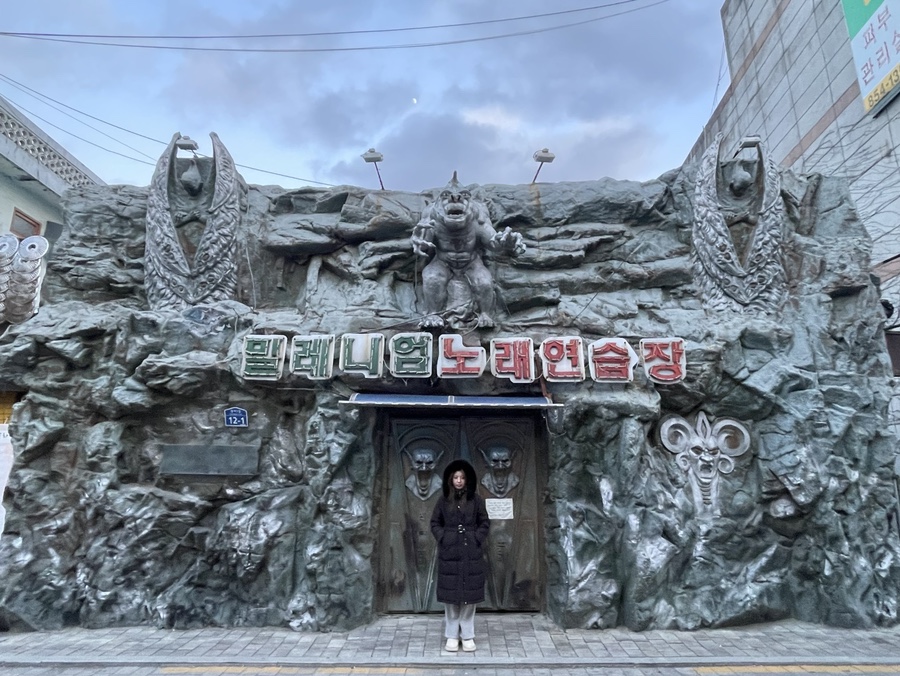 다이나믹노래연습장 이미지