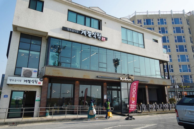 계절식탁향토 이미지